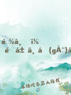 都市，開局一個(gè)千億老婆